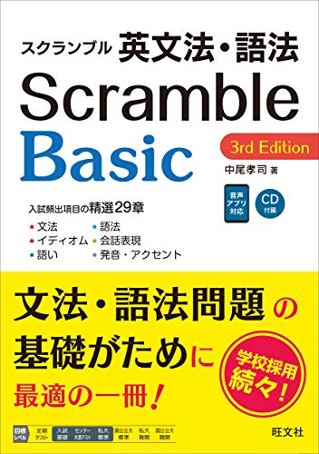 大学受験用英語文法参考書のおすすめ人気ランキング19選 | mybest