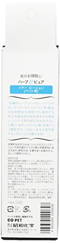 ピュア イヤーローション 2