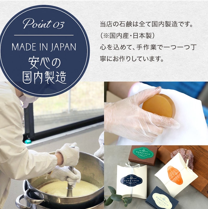 nanacoco石鹸 5