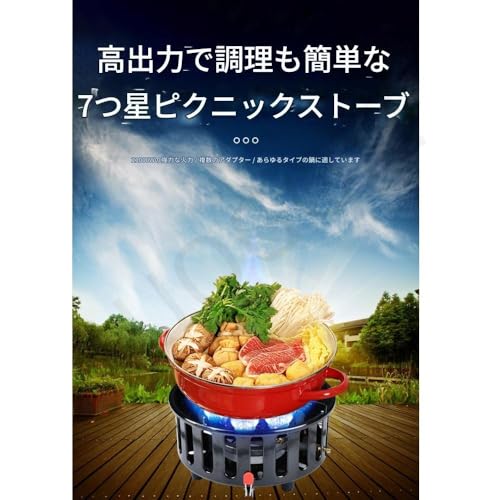 分離式ガスコンロ 2