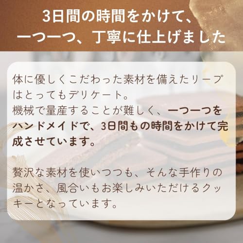 ハニーショコラサンド リープ 2