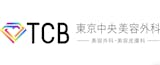ほくろ除去ができるおすすめのクリニック 1