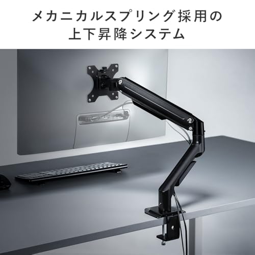 モニターアーム 3