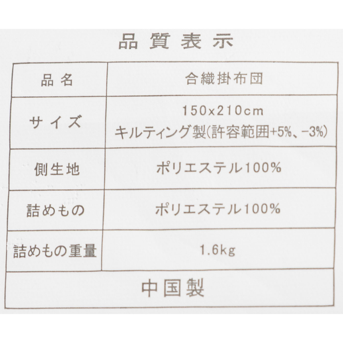 抗菌防臭 布団セット 8