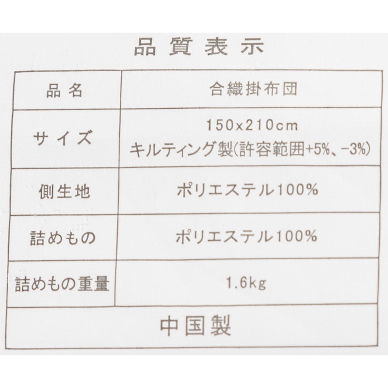 抗菌防臭 布団セット 8
