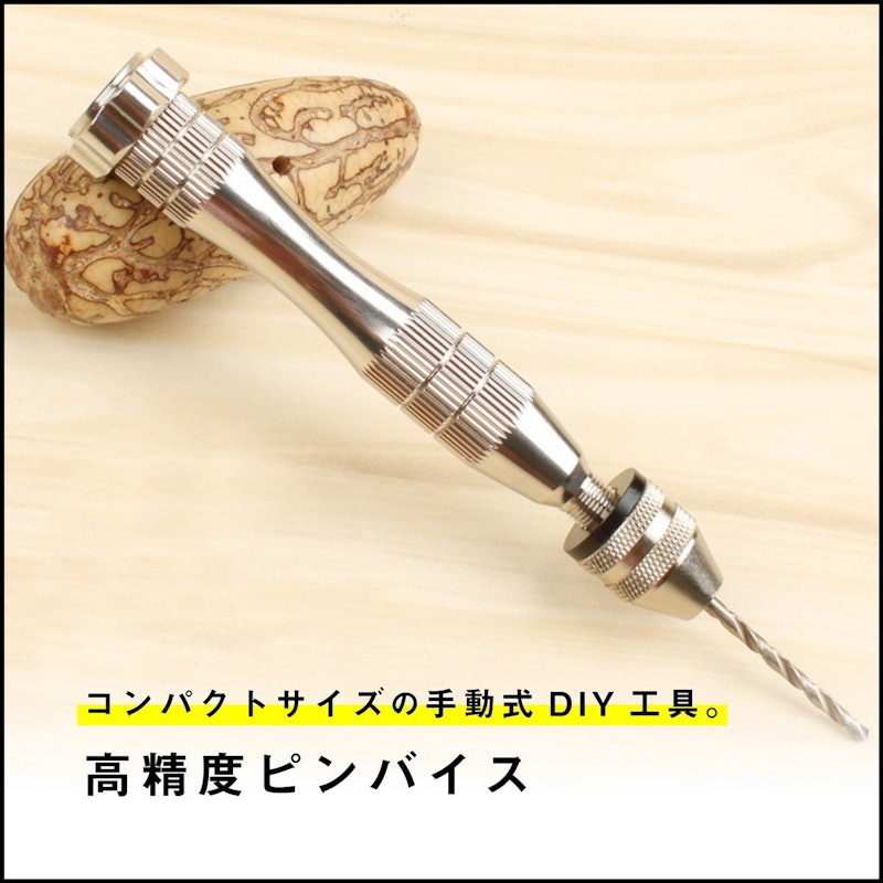 高精度 ピンバイス ドリル 10本付セット 3
