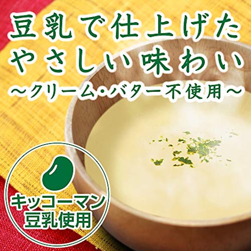 デルモンテ 豆乳でつくったコーンスープ 2