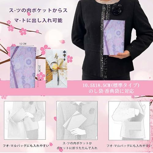 ふくさ 2