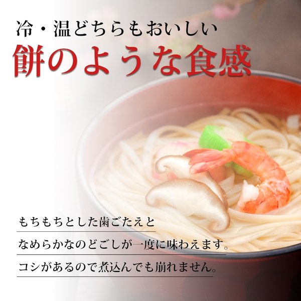 氷見うどん細麺 3