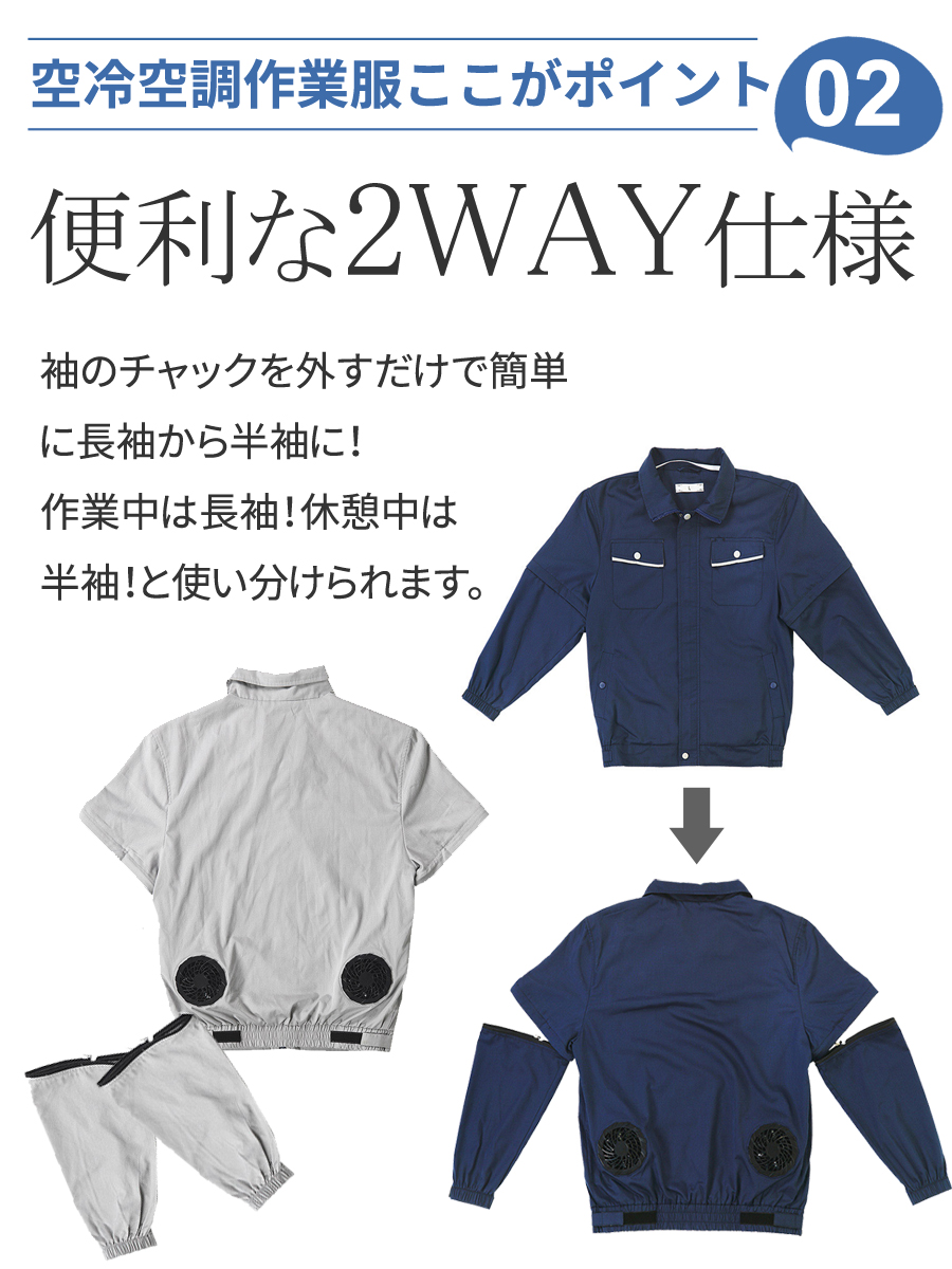 空調作業服 ファンセット 5