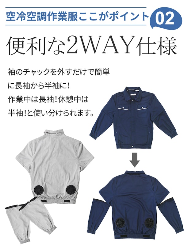 空調作業服 ファンセット 5