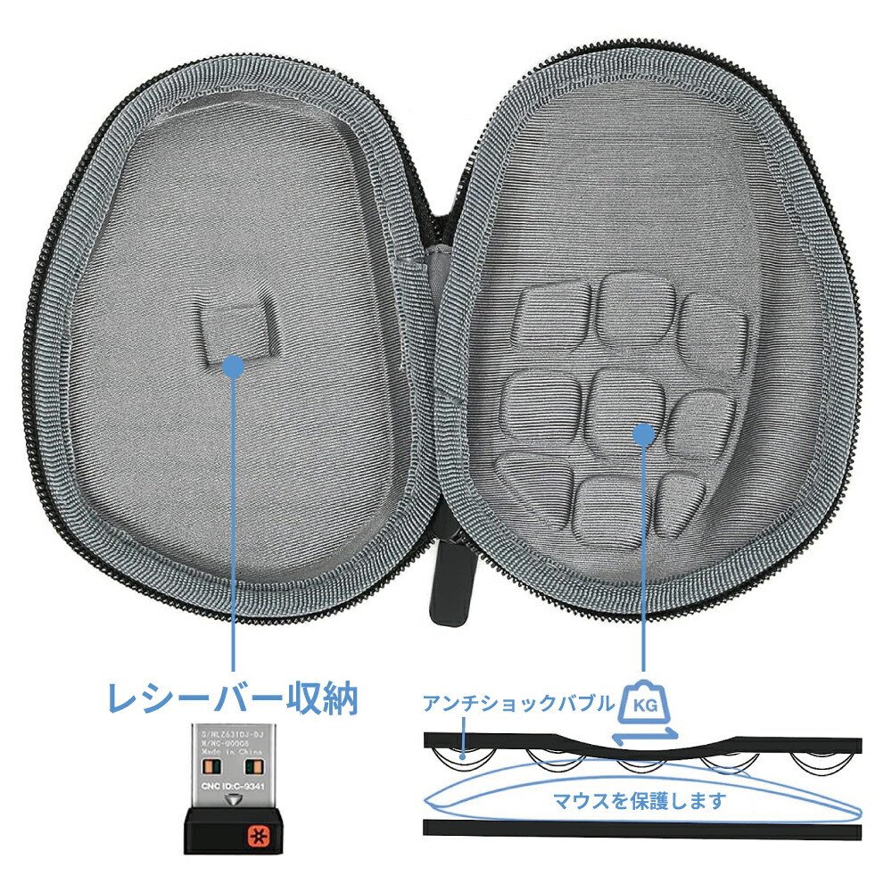 Logicool MX MASTER専用ケース 5