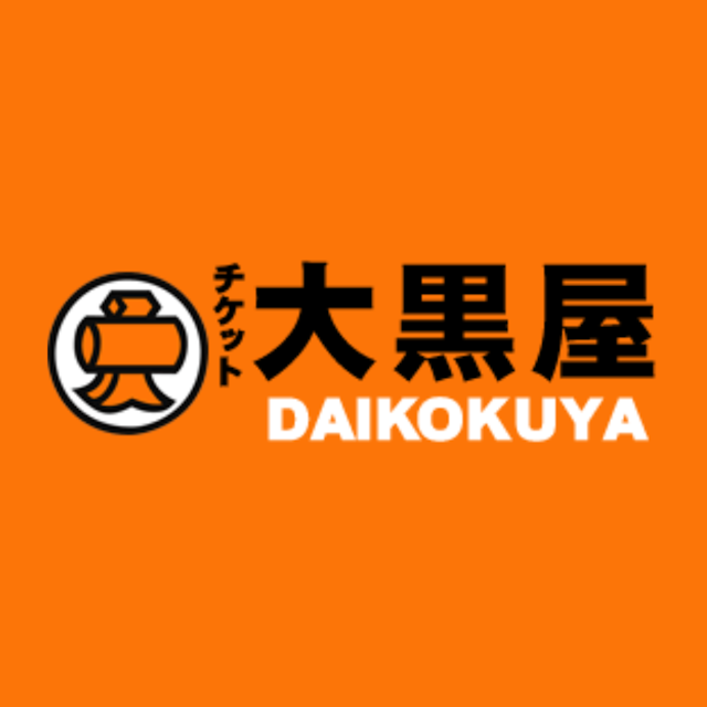 大黒屋