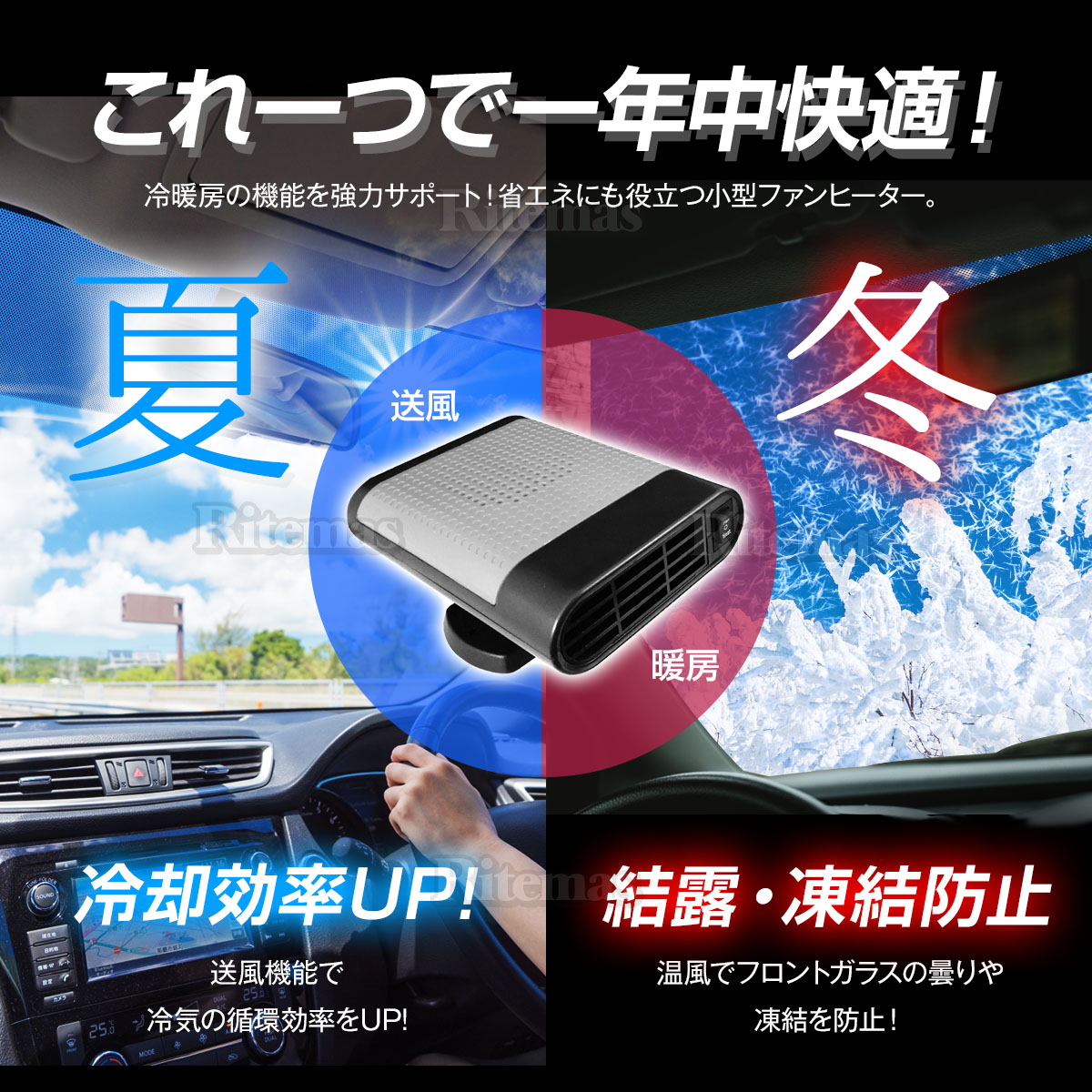 車載ファンヒーター 3