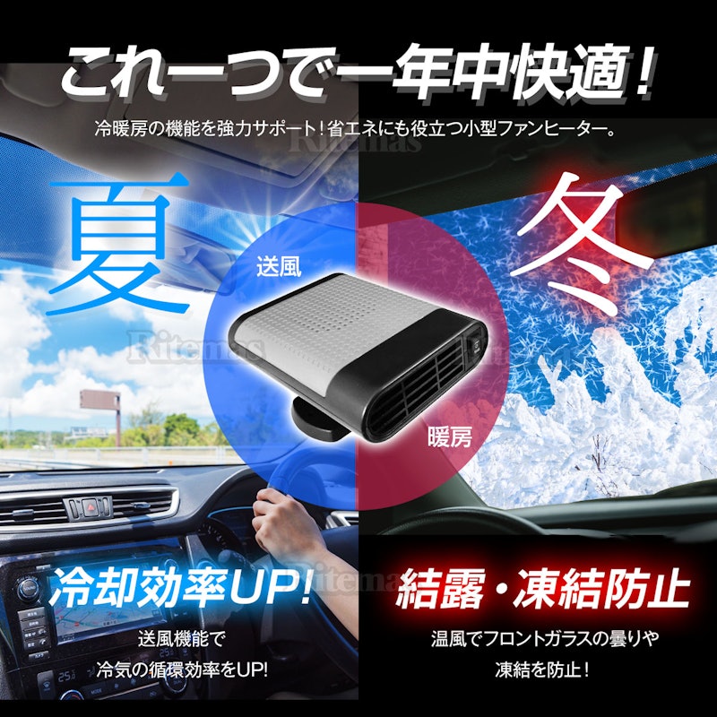 車載ファンヒーター 3