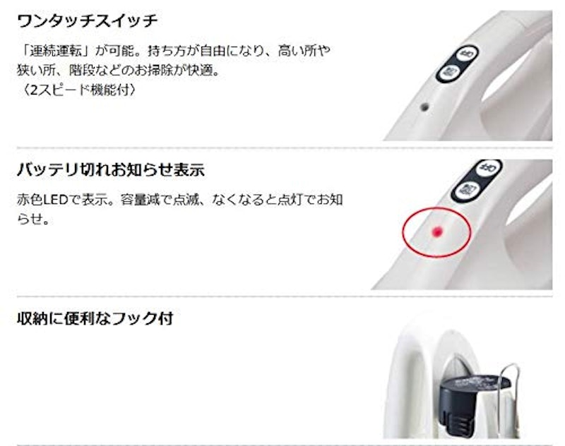 充電式クリーナ 2