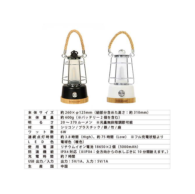 LEDランタン メノーラ 充電式 2