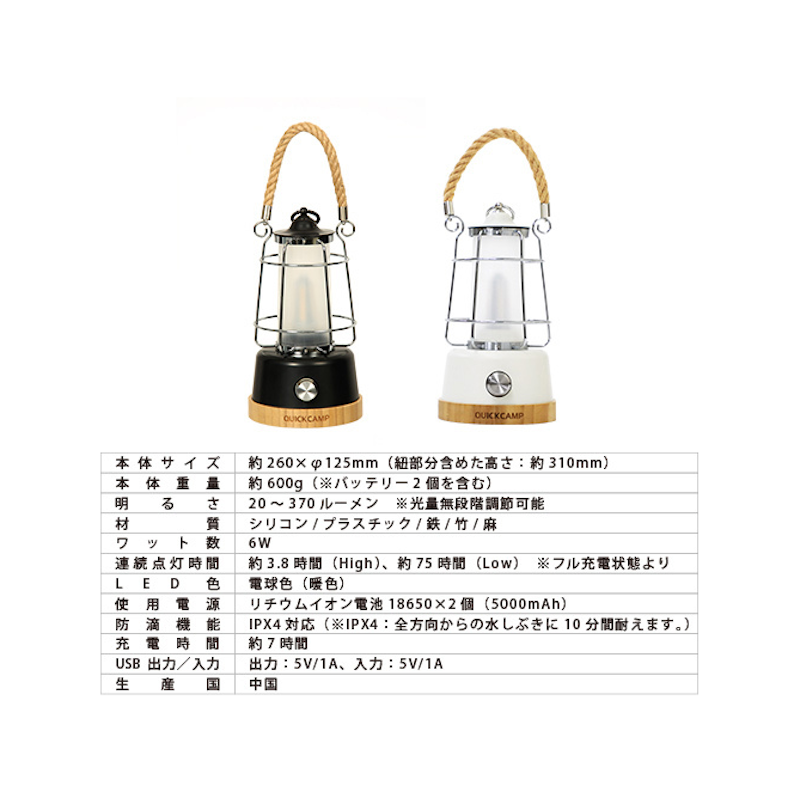 LEDランタン メノーラ 充電式 2
