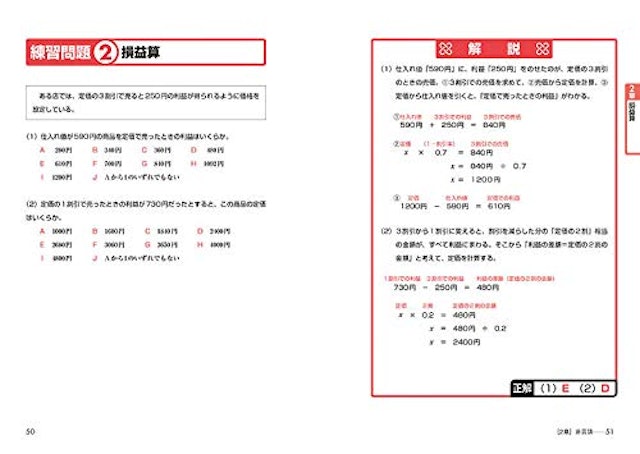 21年 就活spi対策本のおすすめ人気ランキング10選 Mybest 21年 就活spi対策本のおすすめ人気ランキング10選 Mybest