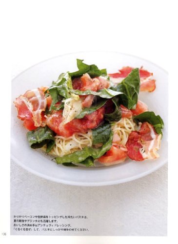 PASTA 基本と応用、一生ものシェフレシピ100 4