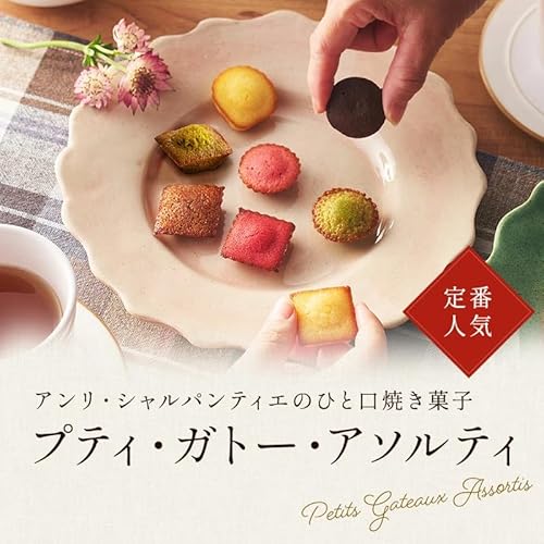 プティ･ガトー･アソルティ 2
