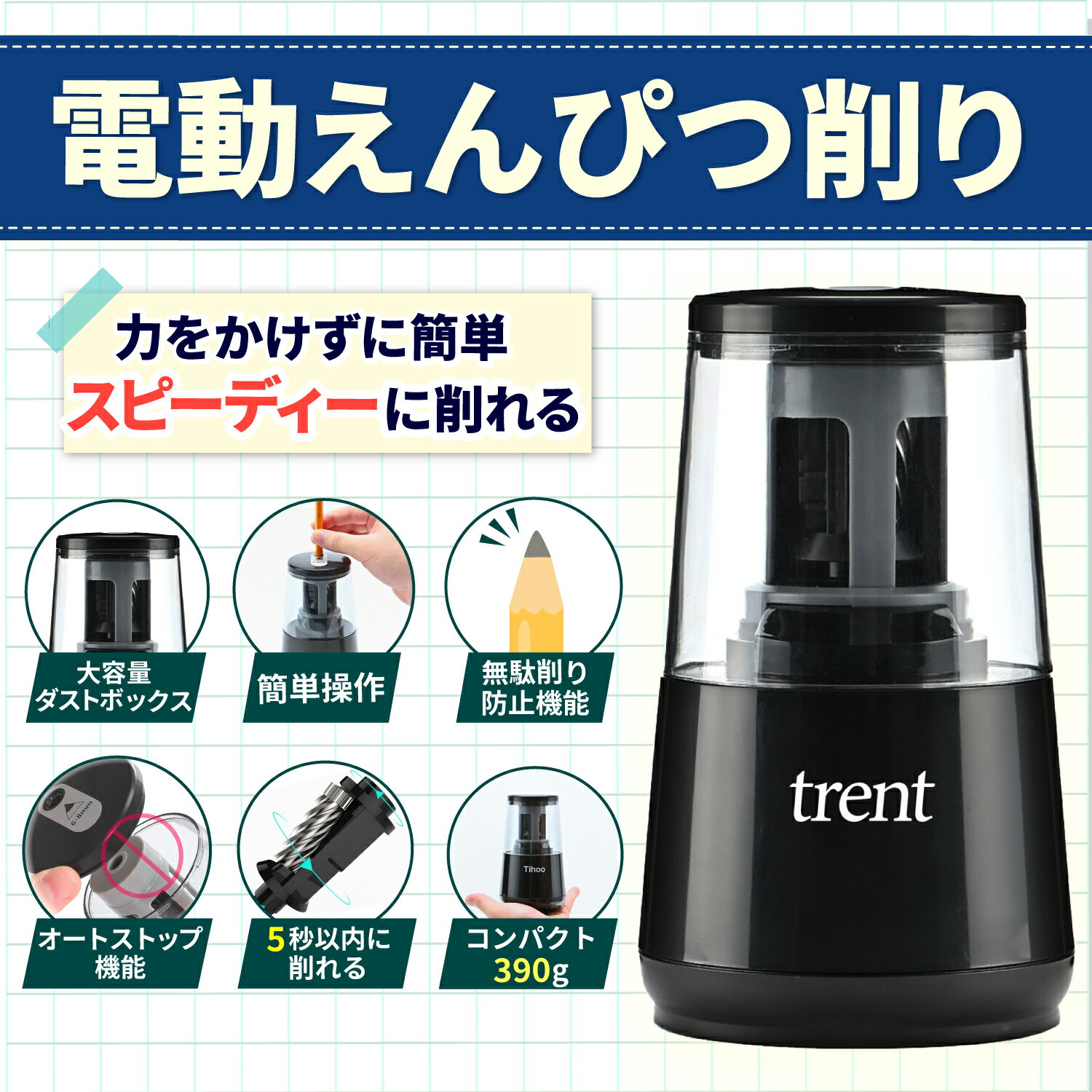 21年 電動鉛筆削りのおすすめ人気ランキング10選 Mybest