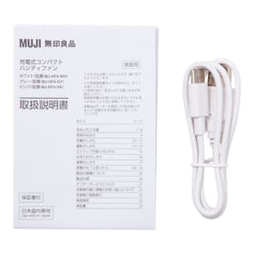 良品計画 無印良品 充電式コンパクトハンディファン MJ-HF4-GYを検証レビュー!ハンディファン・ハンディ扇風機の選び方も紹介 5