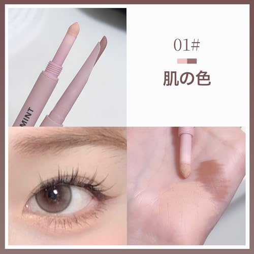涙袋ペンシル 2