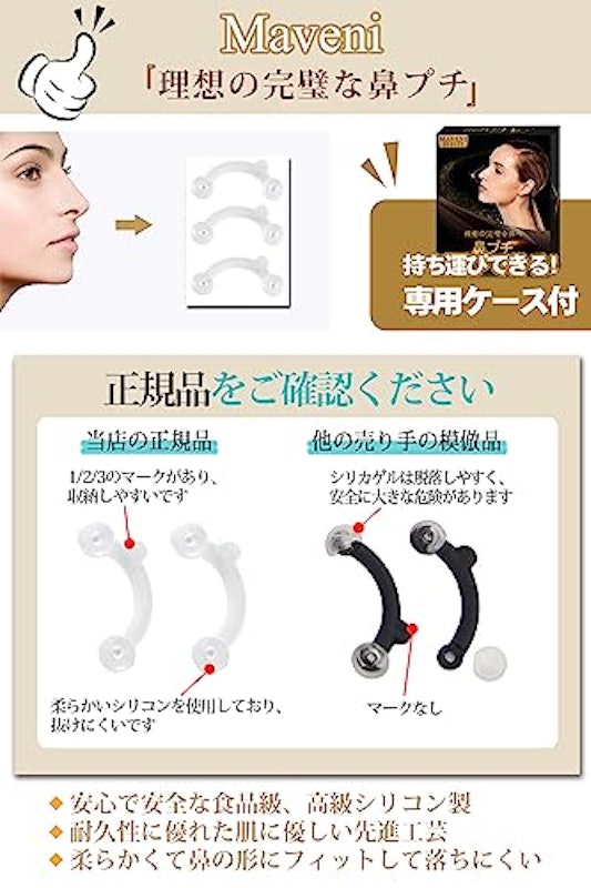 鼻クリップ 4