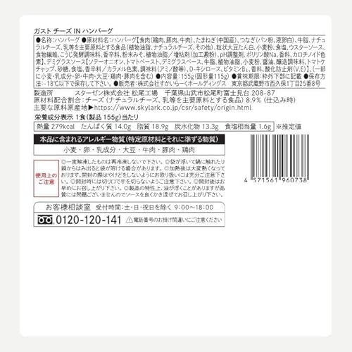 チーズINハンバーグ 2