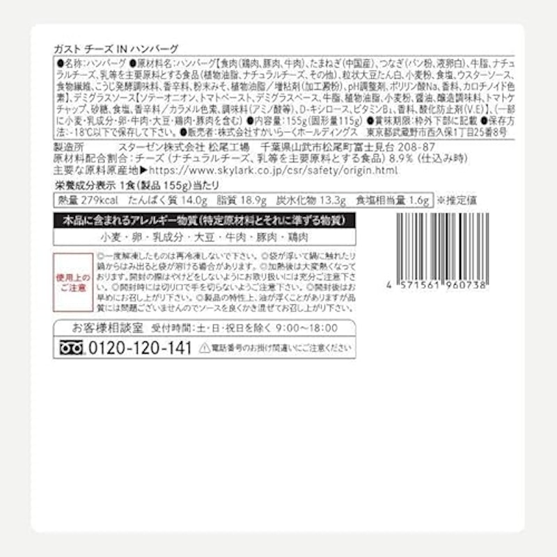 チーズINハンバーグ 2