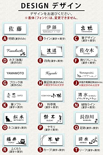 表札 6