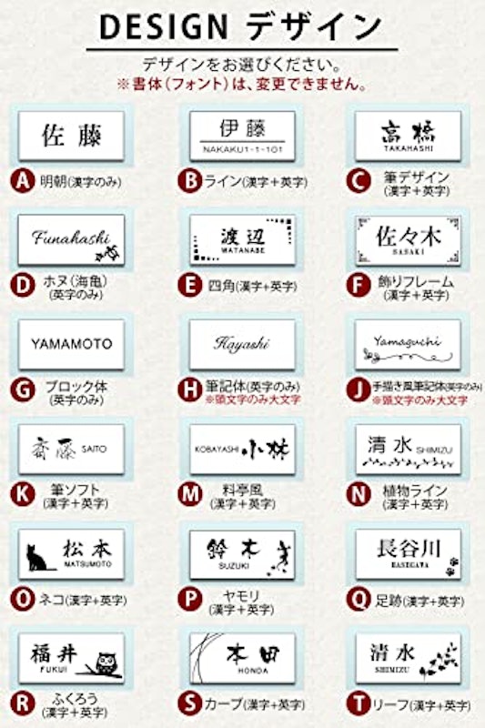 表札 6