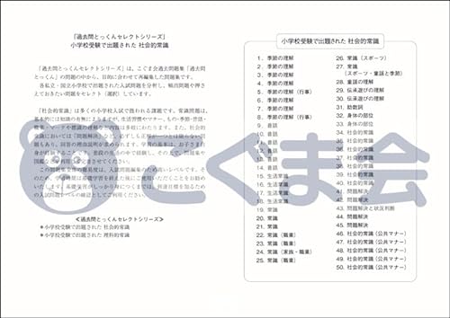 小学校受験用問題集のおすすめ人気ランキング【2024年】 | マイベスト