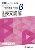 大学受験用英語長文読解参考書&問題集のおすすめ人気ランキング 2