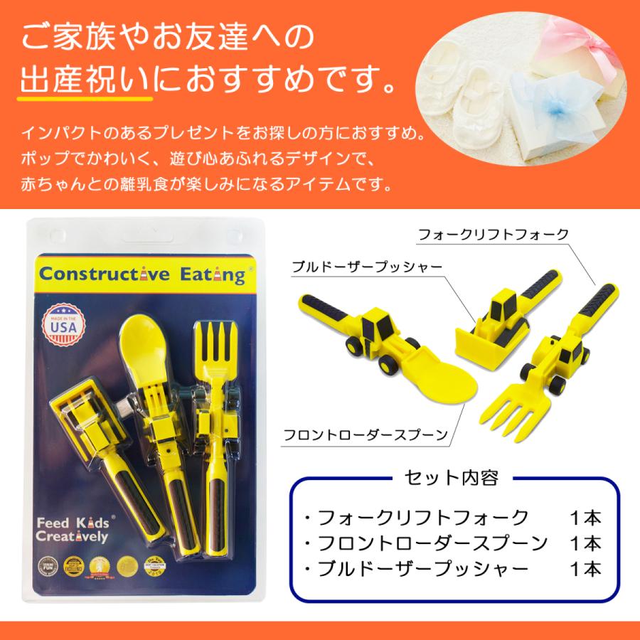 Constructive Eating スプーン&フォーク 3