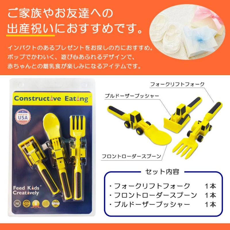 Constructive Eating スプーン&フォーク 3
