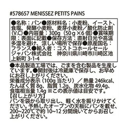 プチパン 4