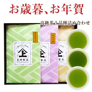 長峰製茶 鹿児島茶3本セット 1