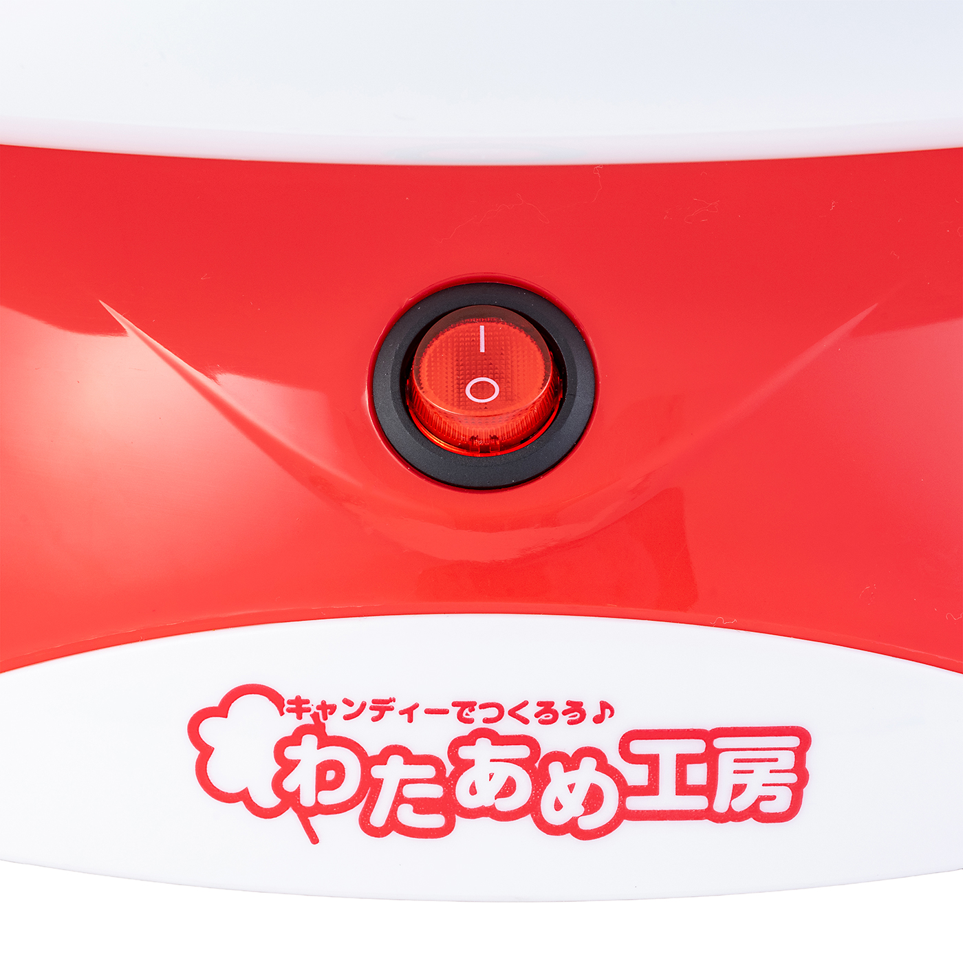 わたあめ工房 2