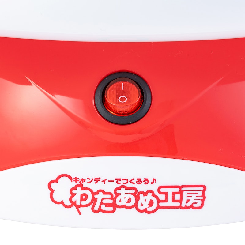 わたあめ工房 2