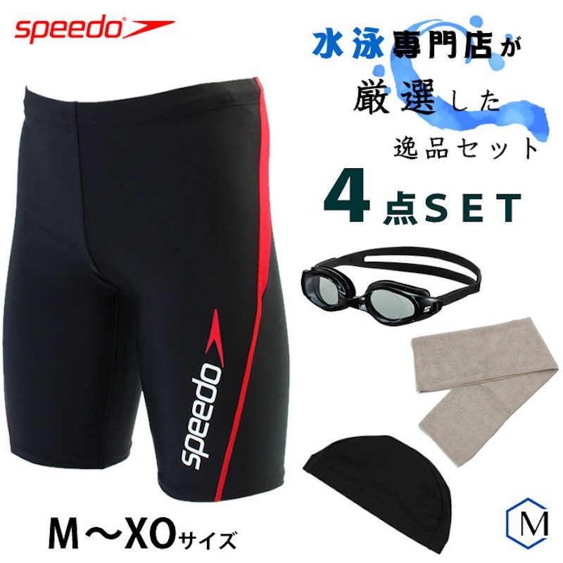 メンズ水着セット