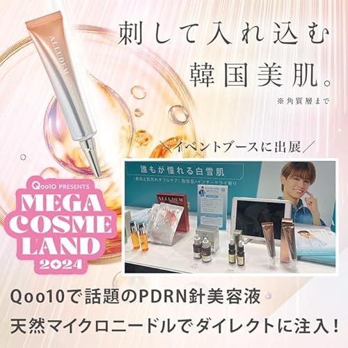 トリプルPDRNクリーム 2