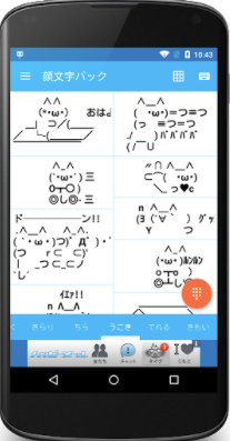 顔文字アプリのおすすめ人気ランキング15選 かわいい絵文字やスタンプも Mybest