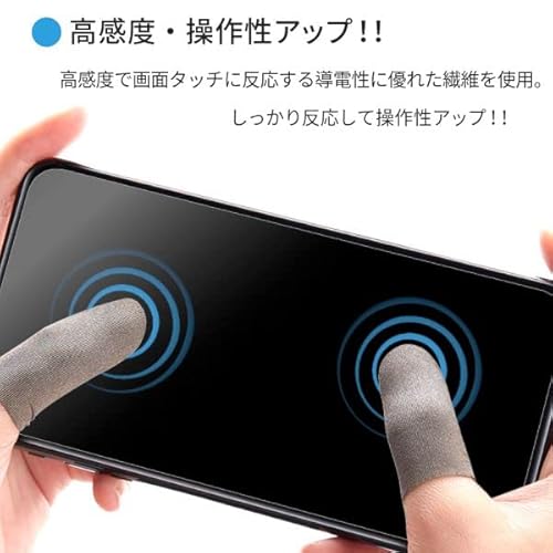スマホゲーム用指サック 4