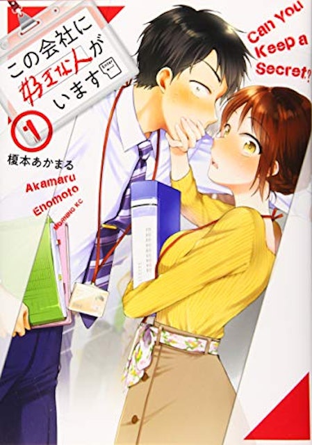 ラブコメ漫画のおすすめ人気ランキング50選 21年最新版 Mybest ラブコメ漫画のおすすめ人気ランキング50選 21年最新版 Mybest