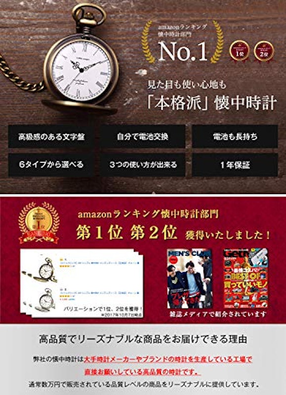 懐中時計 3