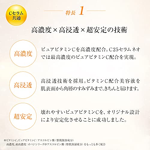 オバジ C20セラム 2
