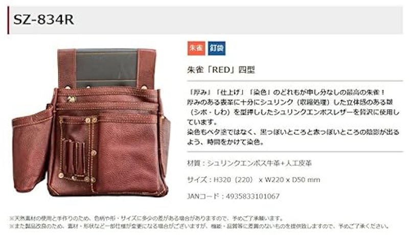 朱雀 RED 四型 3