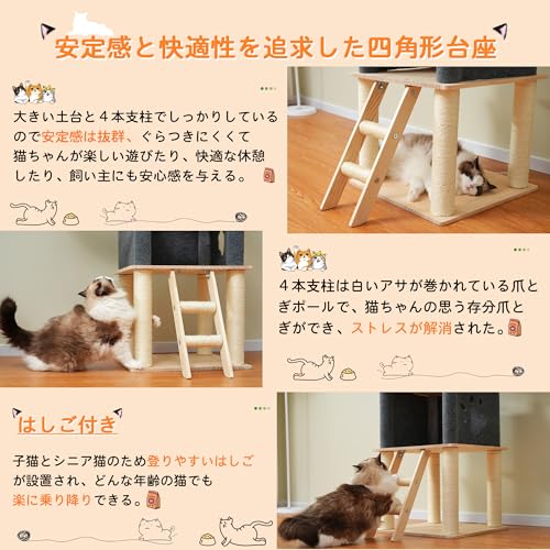 キャットタワー 5